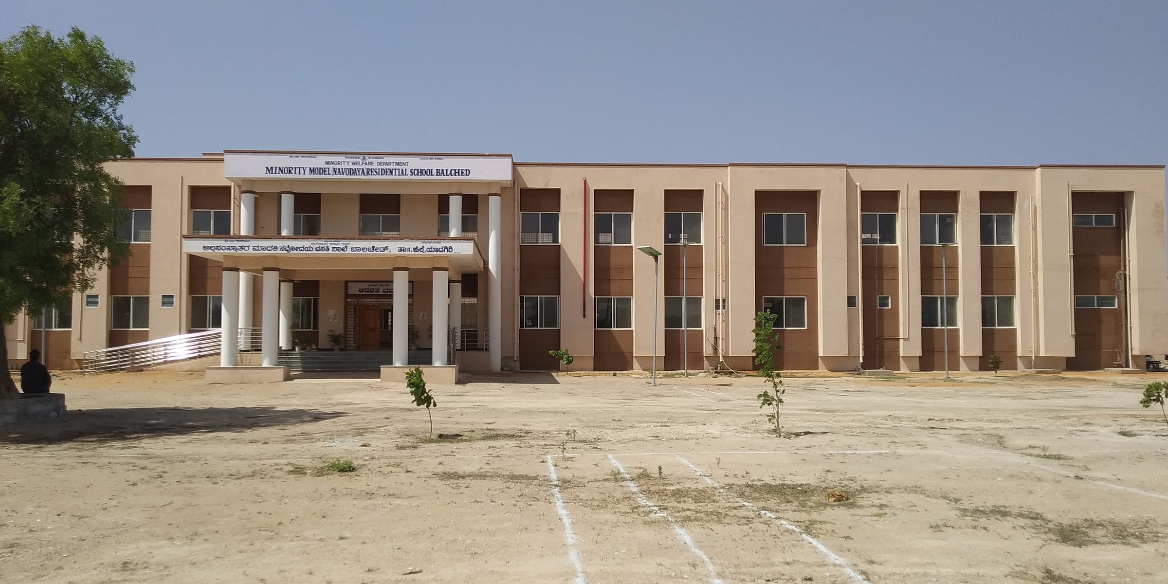 Residential school frontage with its name board